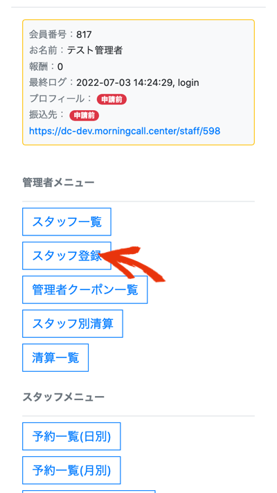 マイページトップ