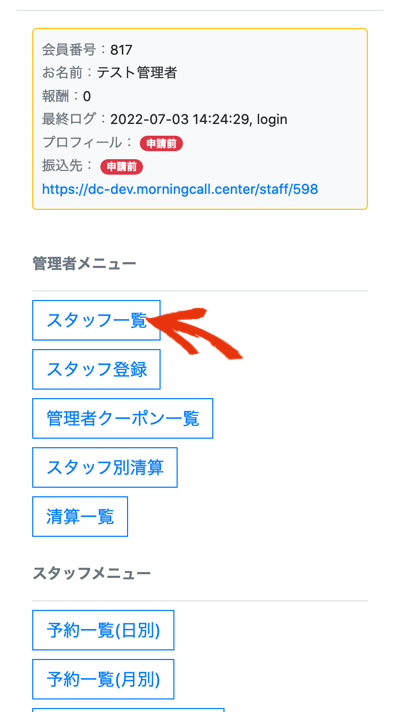 マイページトップ