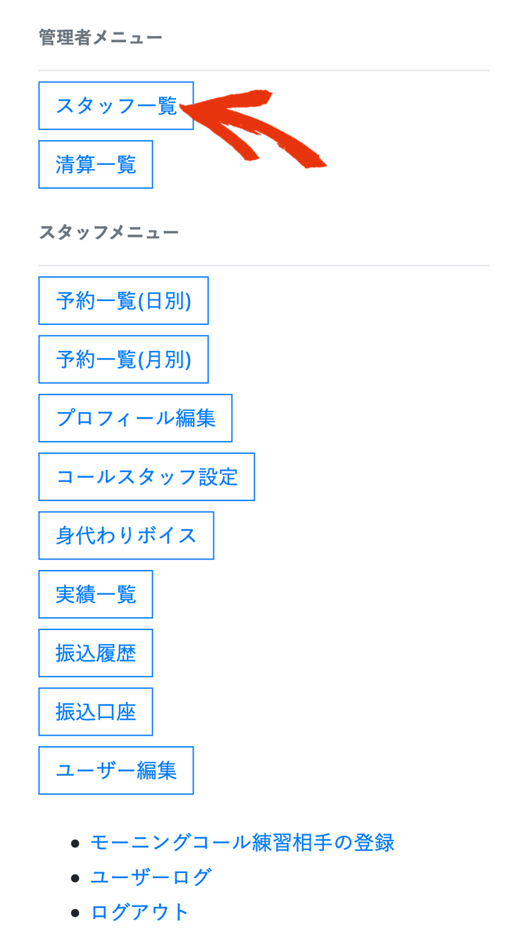 管理者マイページ