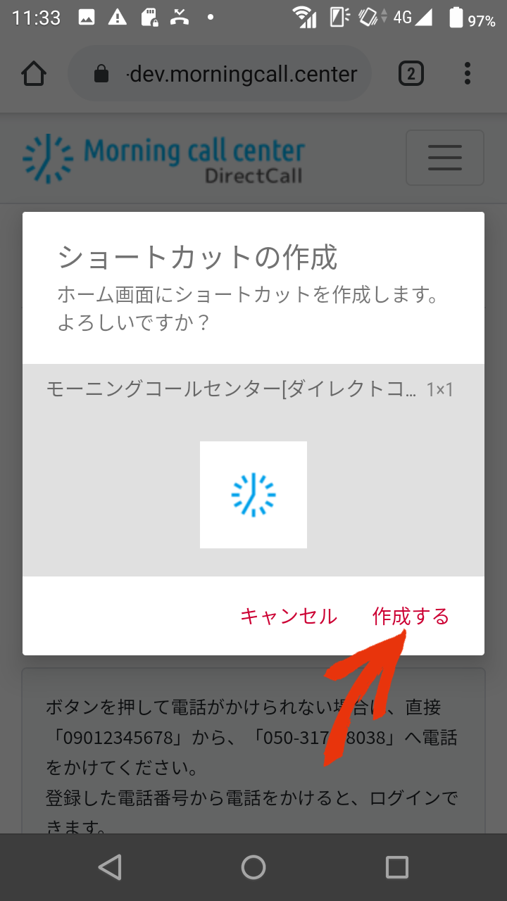 作成する