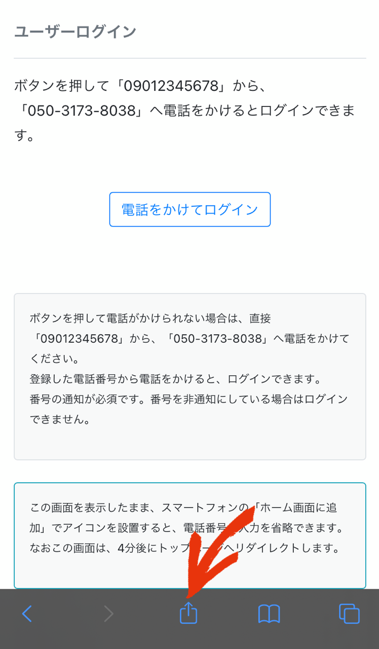 共有ボタン