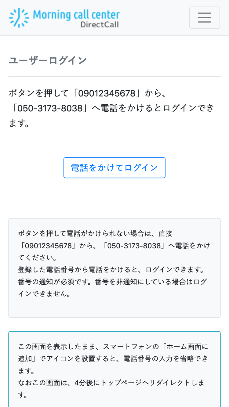 ログイン画面