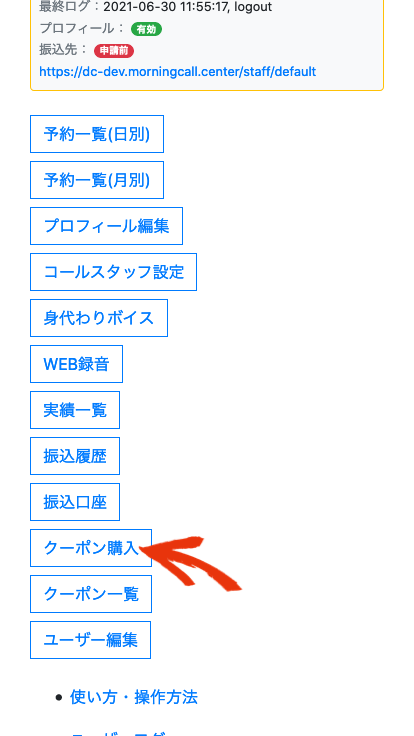マイページトップ