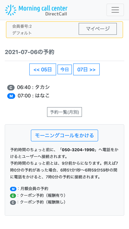 20分前までは接続される可能性があります。