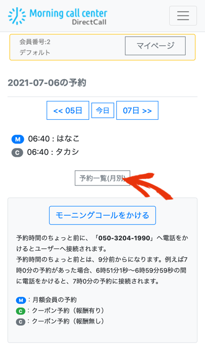 時間が重複している場合