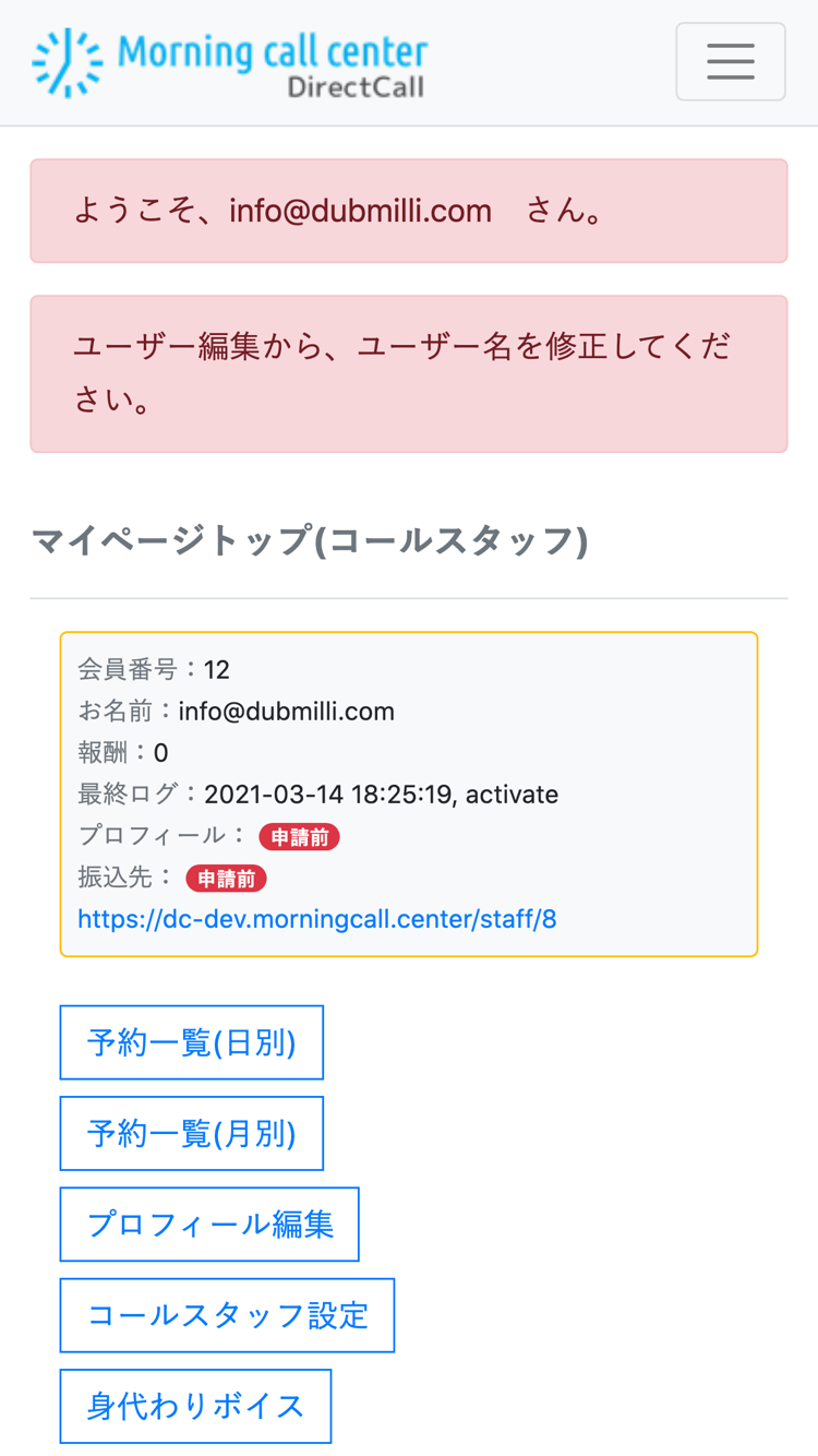 本登録完了。ログインできました。