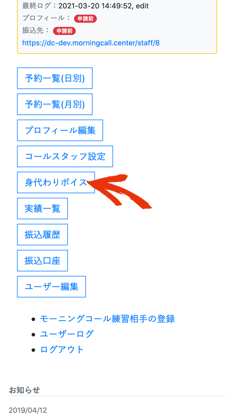 マイページトップ