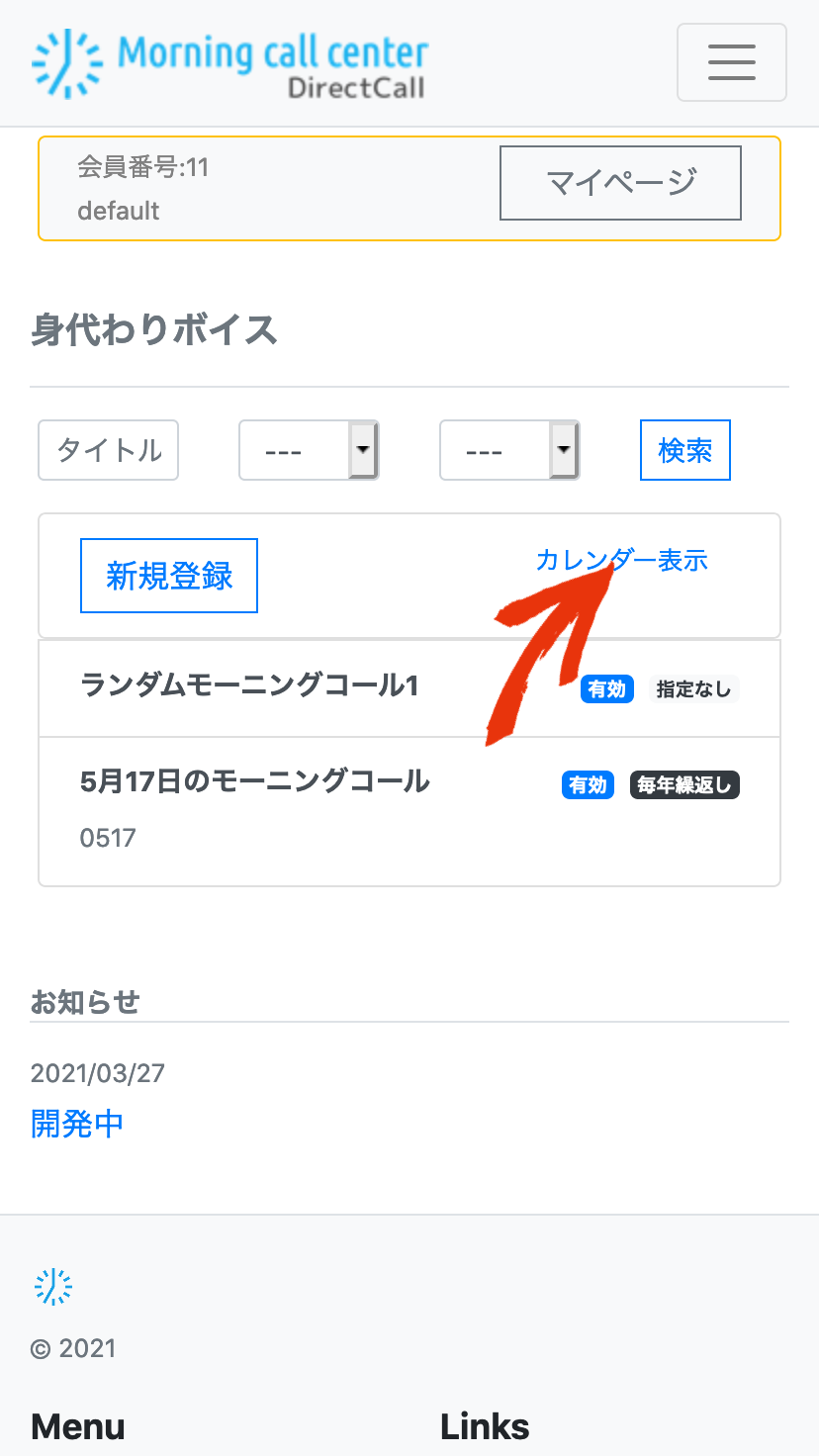 優先について