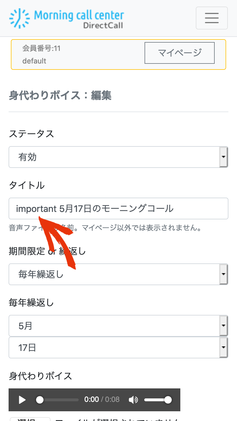 タイトルの先頭に半角で「important」と付け加えてください。