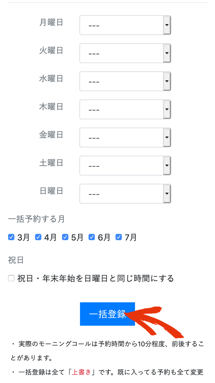一括削除