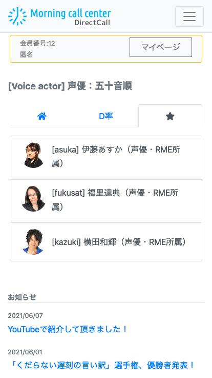 声優