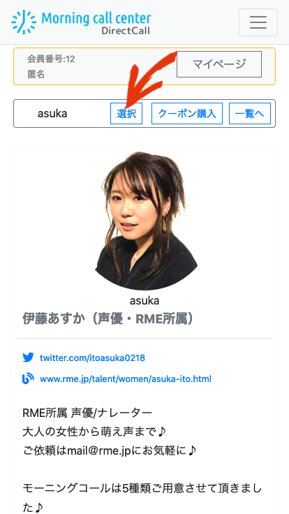 選択