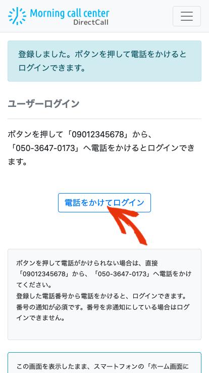 ユーザーログイン
