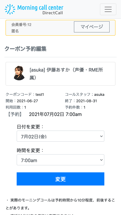 変更・削除