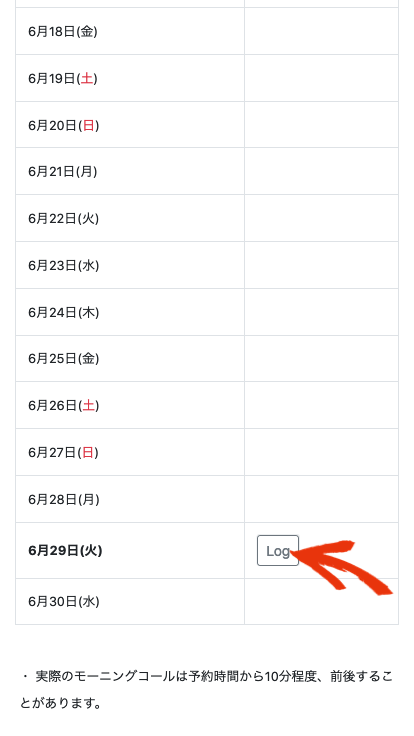 Log
