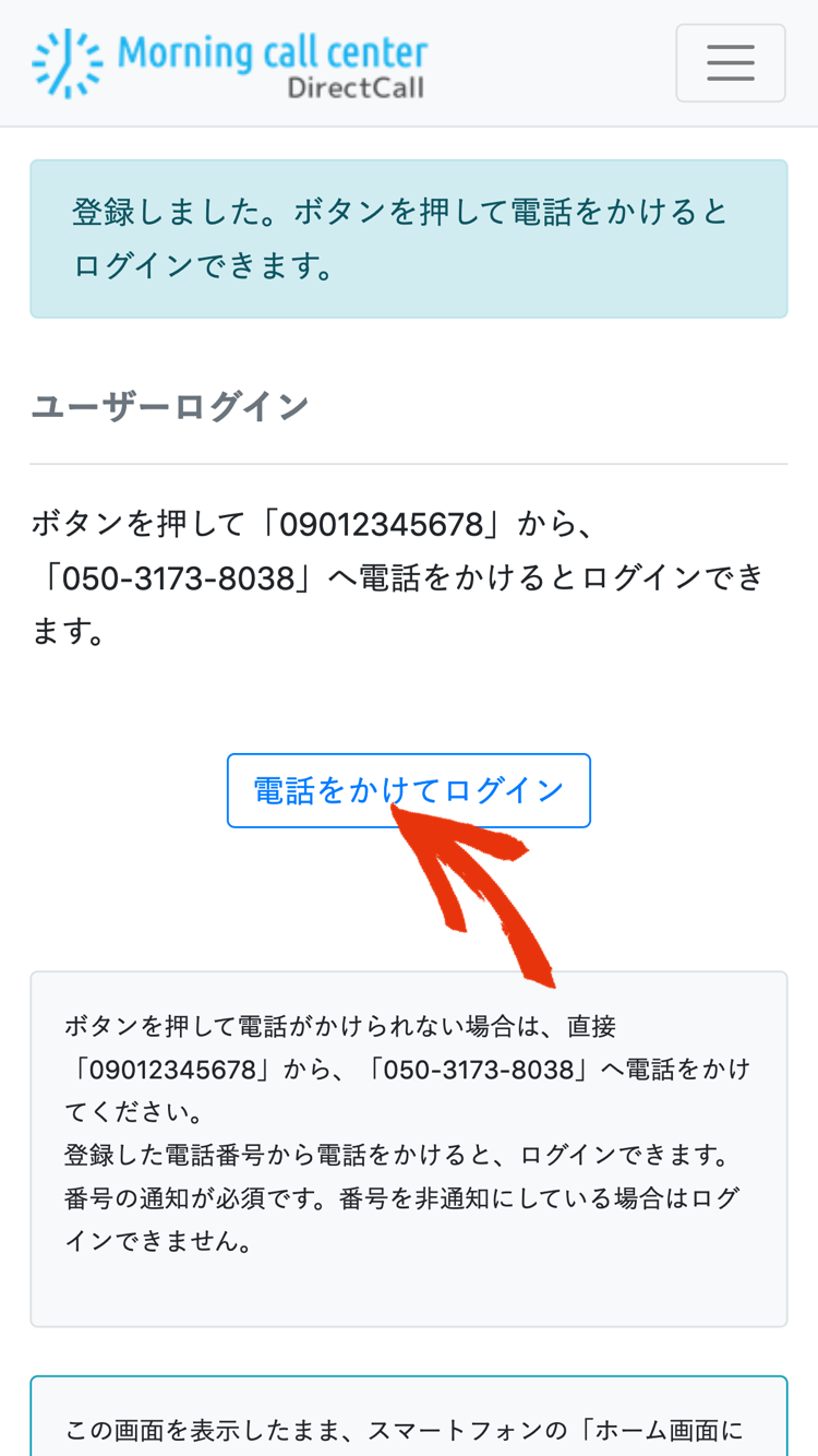 ユーザーログイン